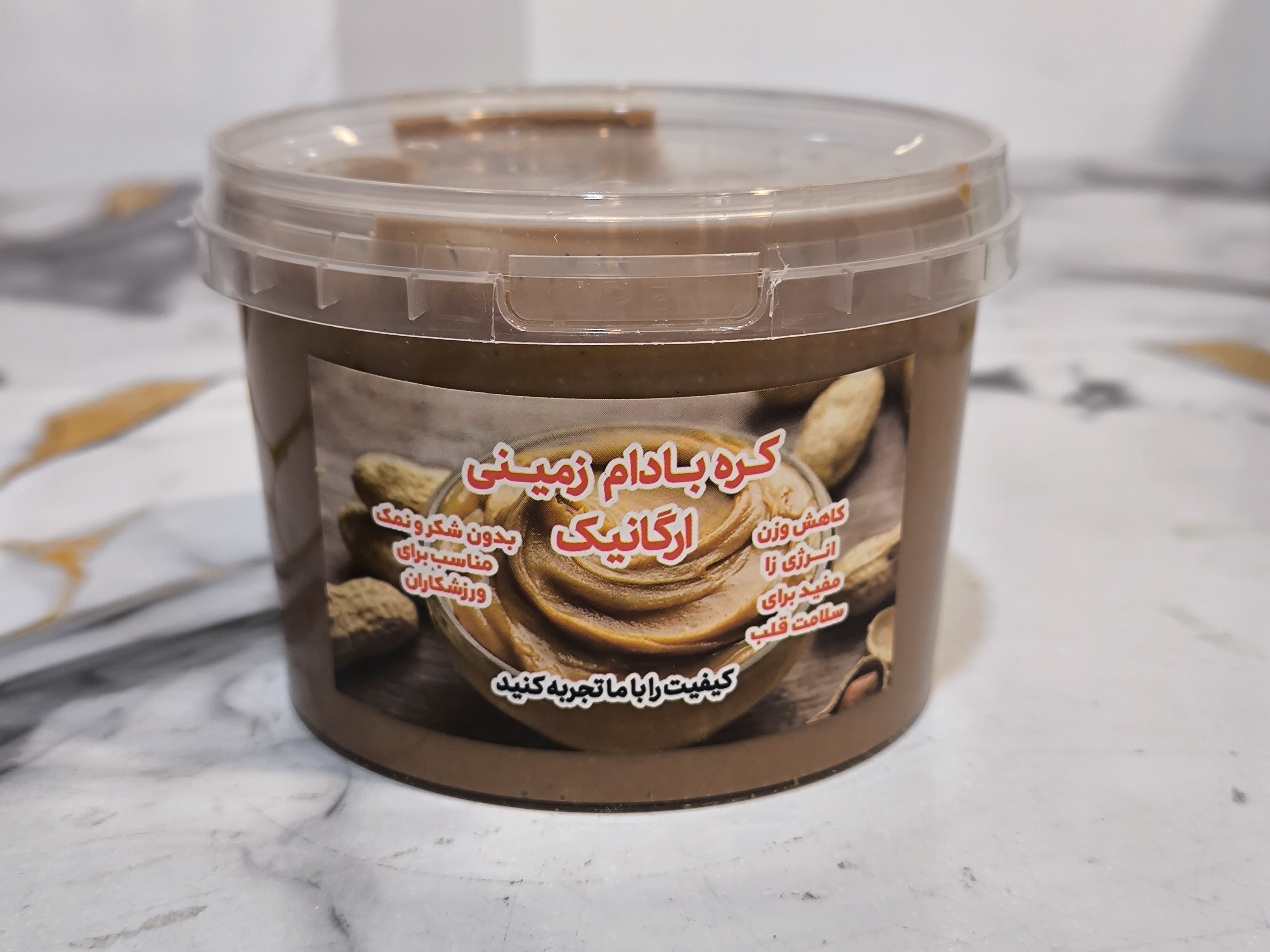 خرید کره بادام زمینی نیم کیلویی با  شکلاتی و طعم فندق