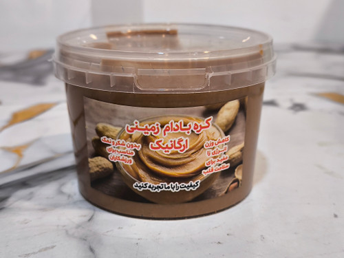 خرید کره بادام زمینی نیم کیلویی با شکلاتی و طعم فندق