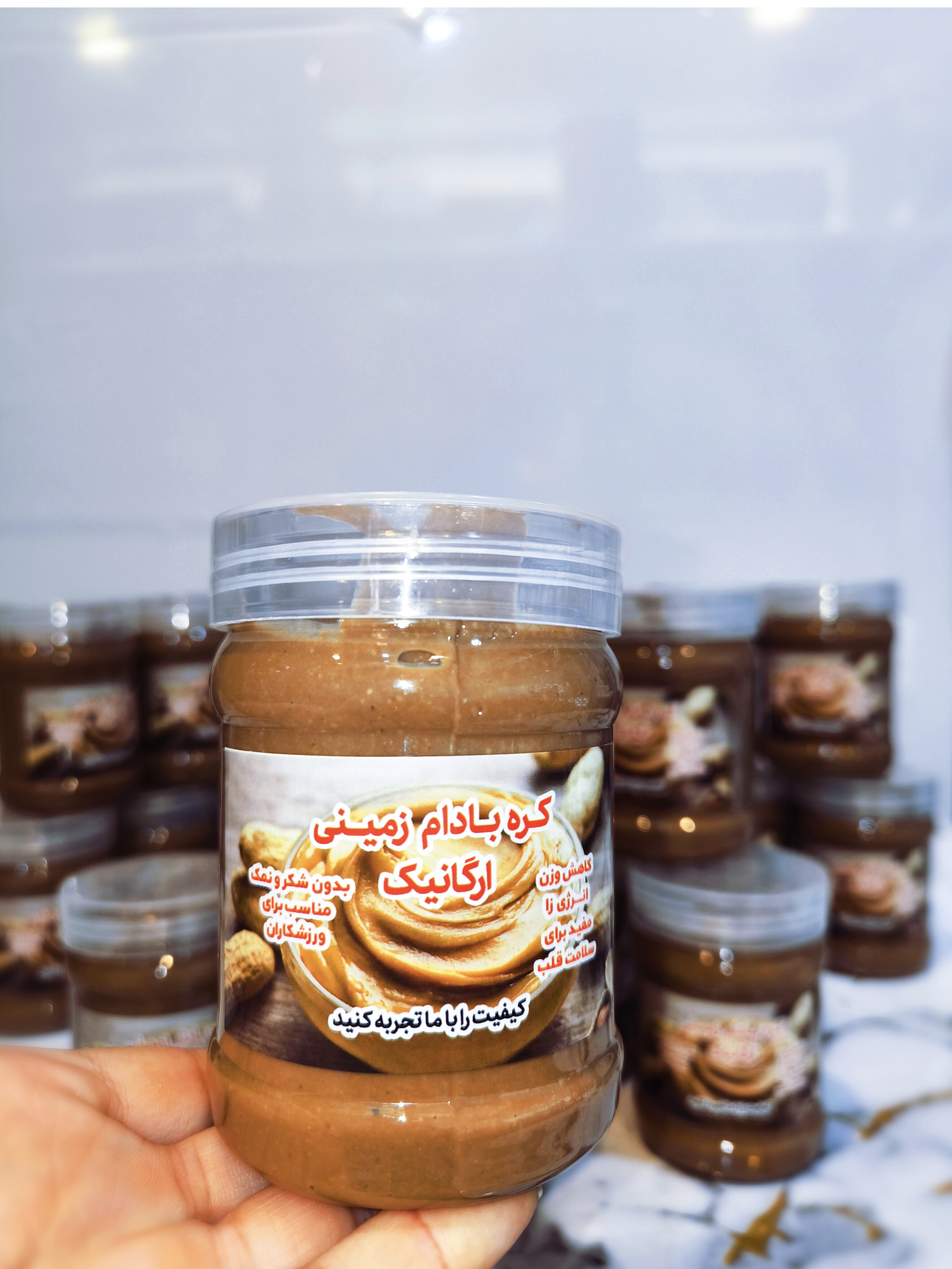 خرید کره بادام زمینی فندق شکلاتی (۴۰۰ گرمی)