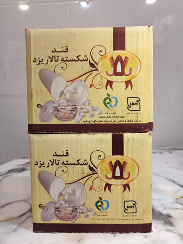 خرید قندساده ۲کیلویی تالار