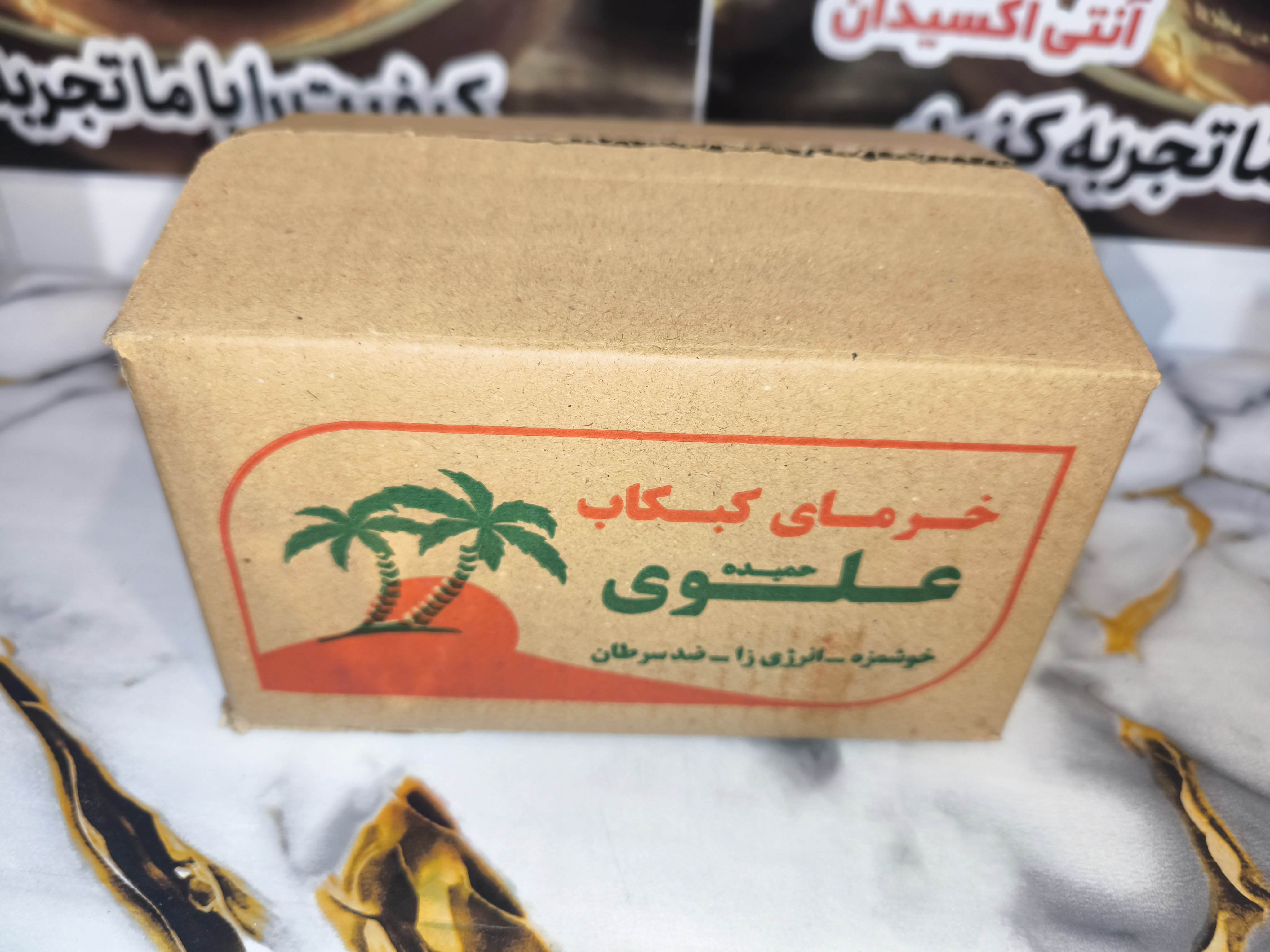 خرید خرما کبکاب ۲کیلویی علوی