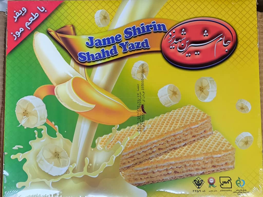 خرید ویفر جام شیرین یزد