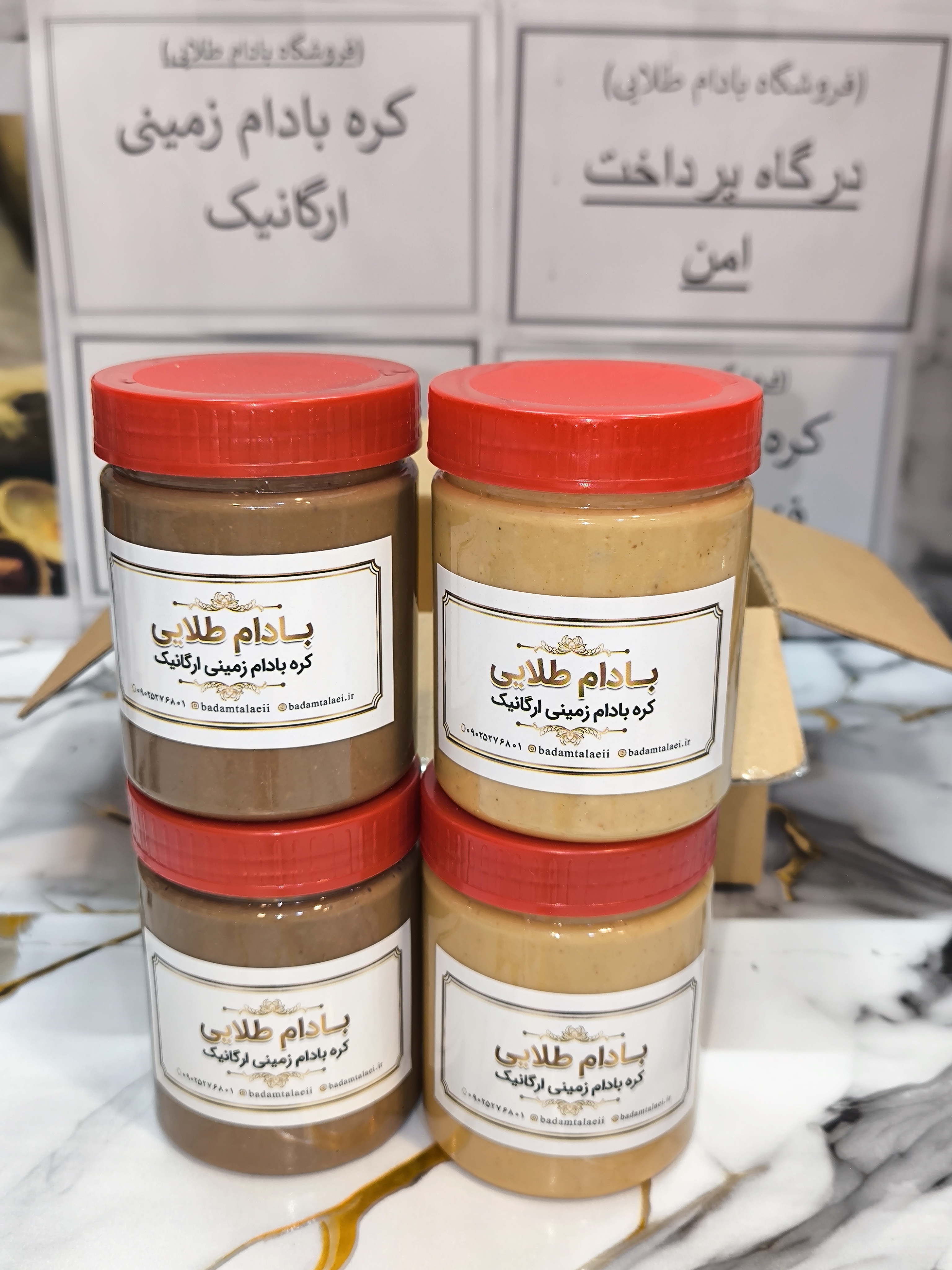 خرید پک(خوشمزه) کره بادام زمینی ارگانیک